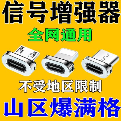 随身接收手机信号三网通用手机信B号放大增强器便携式室内信号外