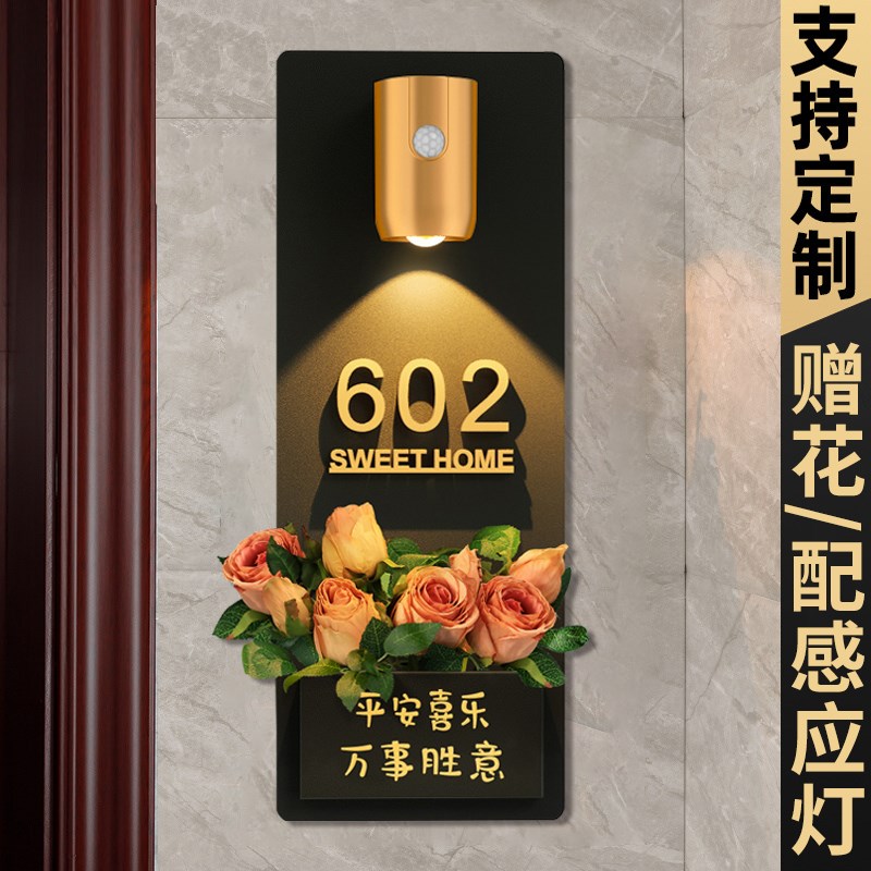 入户门牌号高级感轻奢创意门牌号码牌家用自粘高端大气门口装饰意