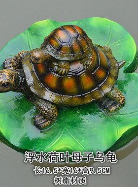 庭院假山仿真乌龟鱼缸鱼池塘装C饰浮水动物树脂摆件户外花园