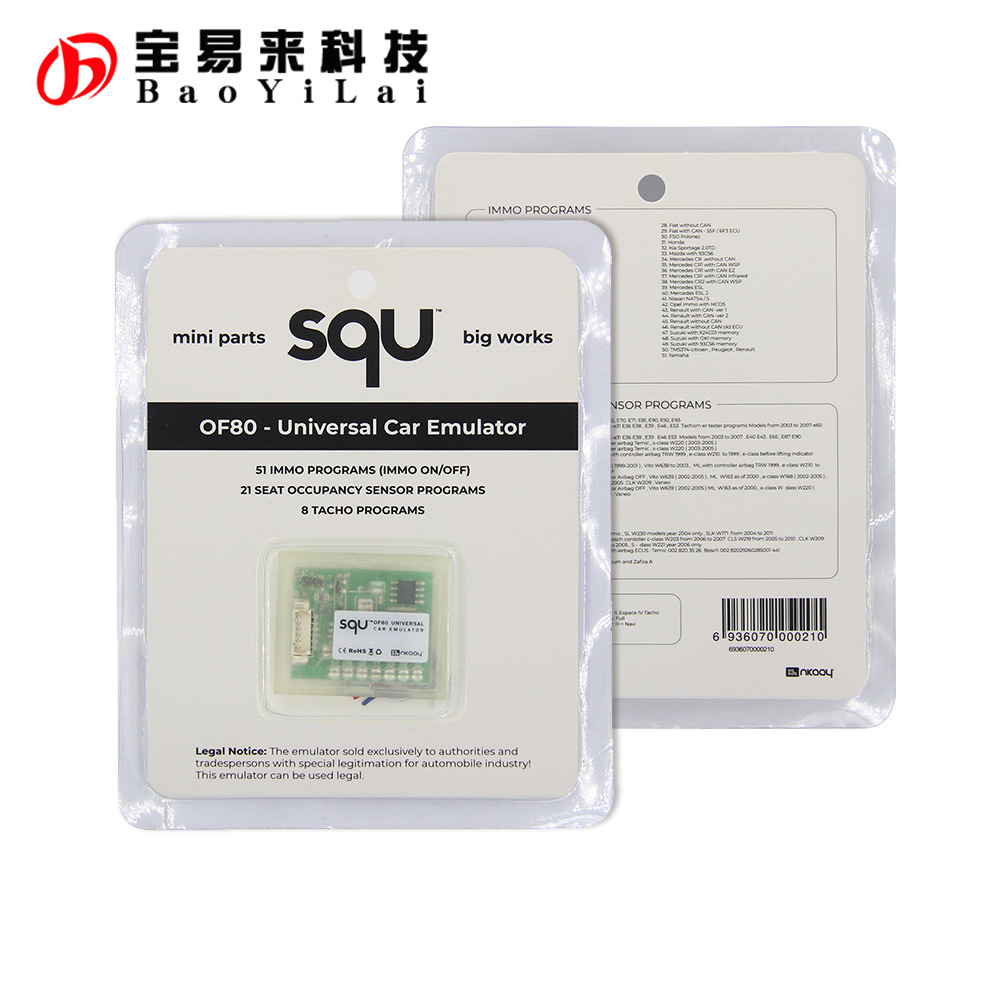 SQU OF80 可代替 OF68 升级版 支持 51 immo 21 seat 8 tacho