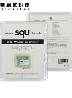 SQU OF80 可代替 OF68 升级版 支持 51 immo 21 seat 8 tacho