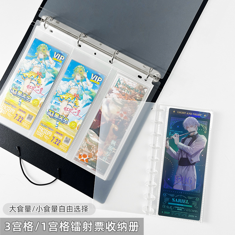 RINGNOTE镭射票PP超透明替换内页A4横款3宫格镭射票收纳册