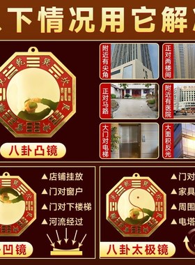 八卦镜凸镜黄铜大门门口太极凹y凸平面镜家用室外客厅店铺窗户阳