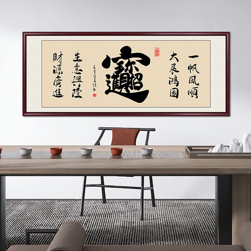 招财进宝十字绣2025新款线绣书房客厅装饰画百财纳福Y简单手工刺图片
