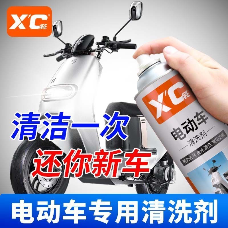 摩托车清洗剂专用清洗液外壳保养去E异味泡沫免水洗除臭发动机去