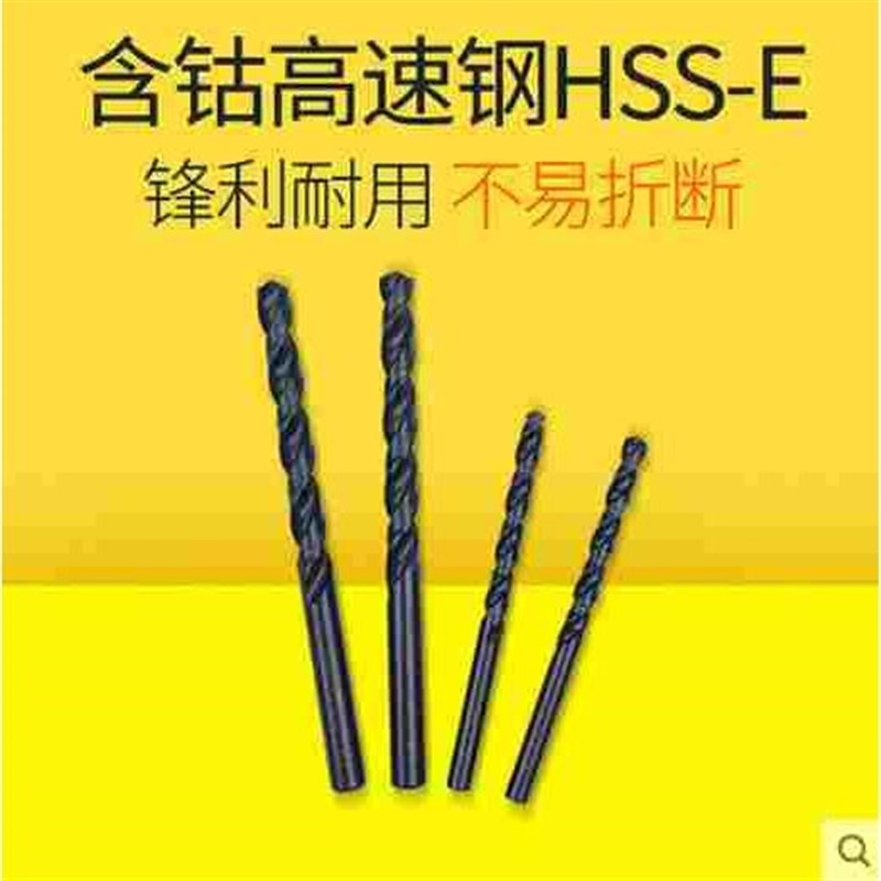 上工不锈钢专用含钴钻头9.6 9.7 9.8 9.9 10 10.1 10.2 10.Z3 10.