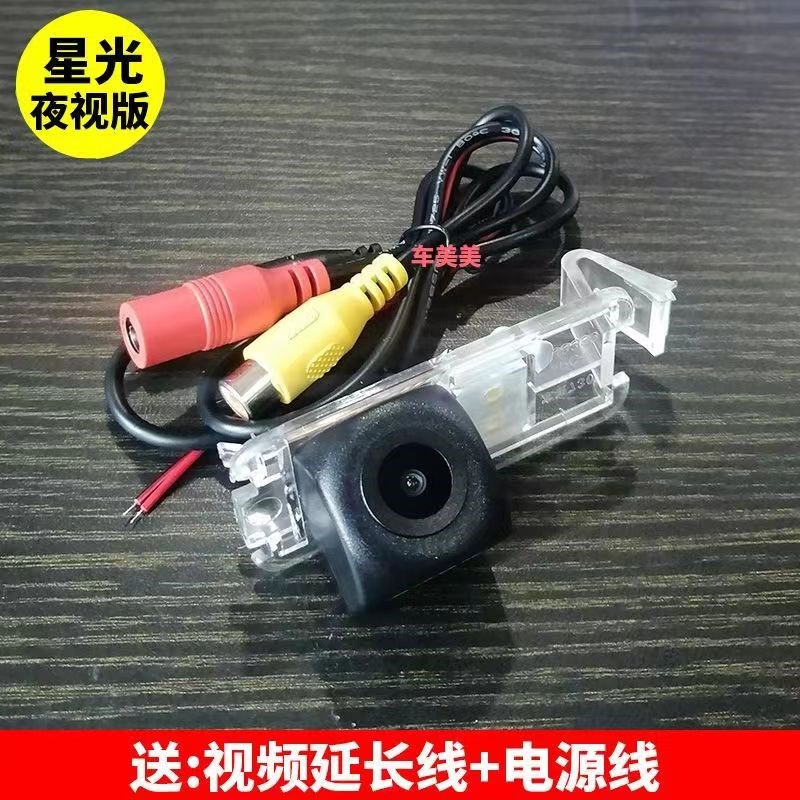 适用于宝骏310/530/560/610/630/730N高清夜视倒车摄像头后视影像