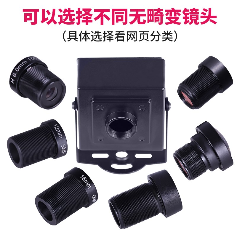 1200万高清imx577安卓uUSB摄像头UVC协议广角免驱视觉检测工业相