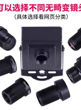 1200万高清imx577安卓uUSB摄像头UVC协议广角免驱视觉检测工业相