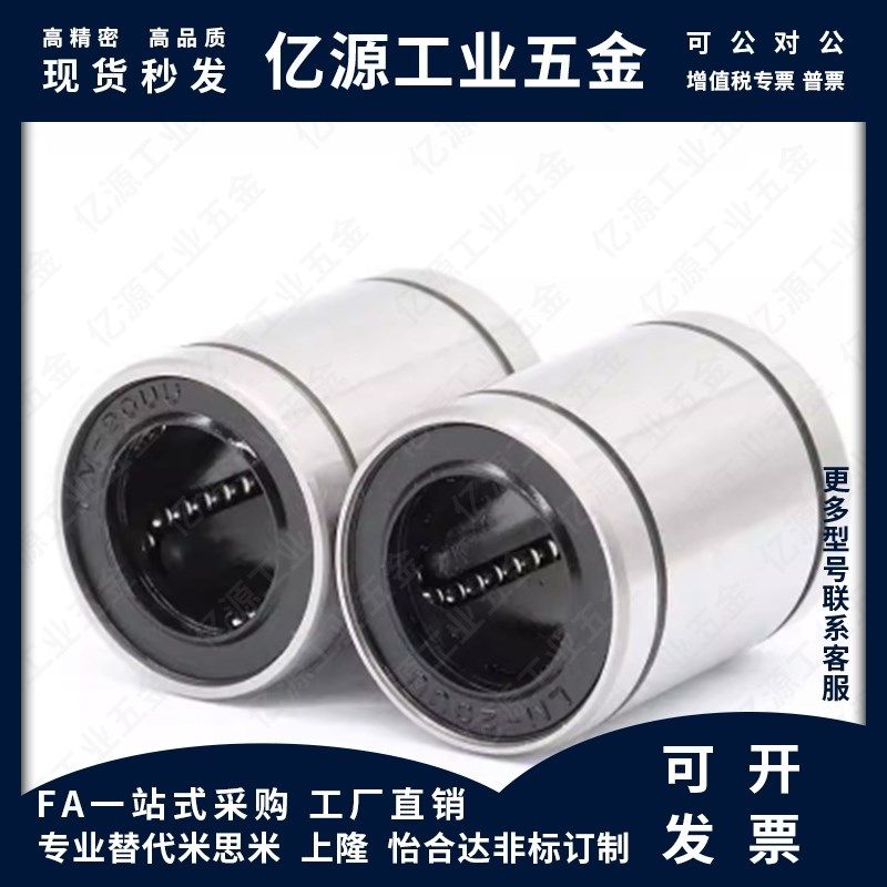 直线轴承E- LMC12/13-d5q-d6-d8-d10-d12-d13-d16-d20-d30-d40双