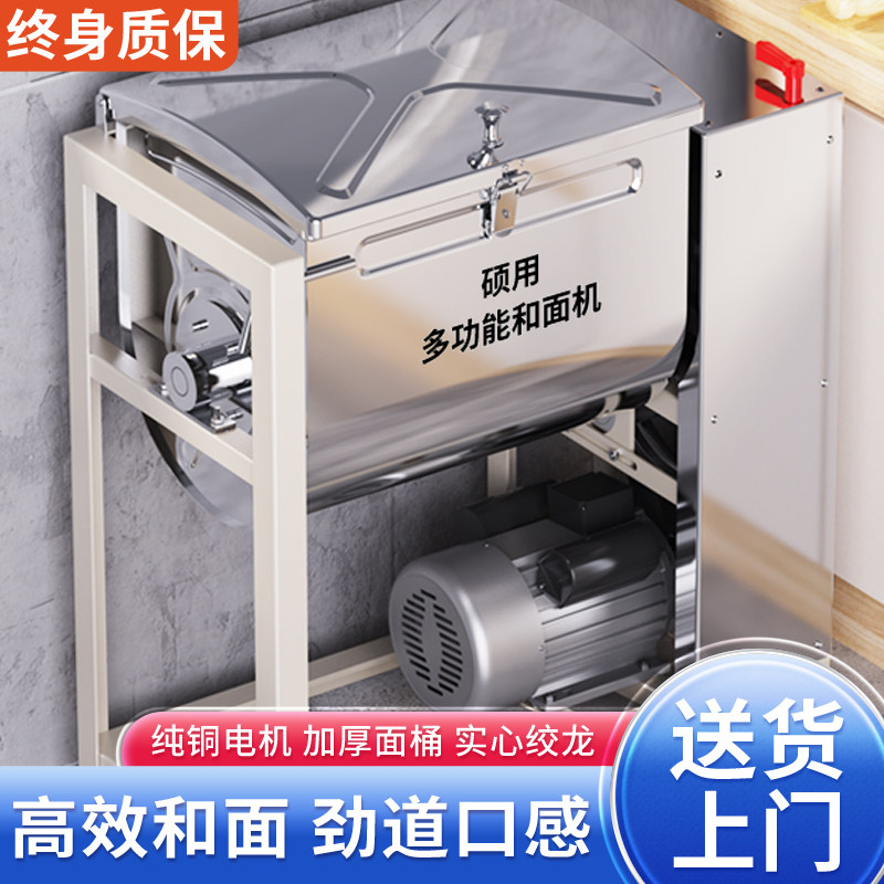 和面机商用5 10 15 25公斤全自动不锈钢新型揉面打面机面粉搅拌机