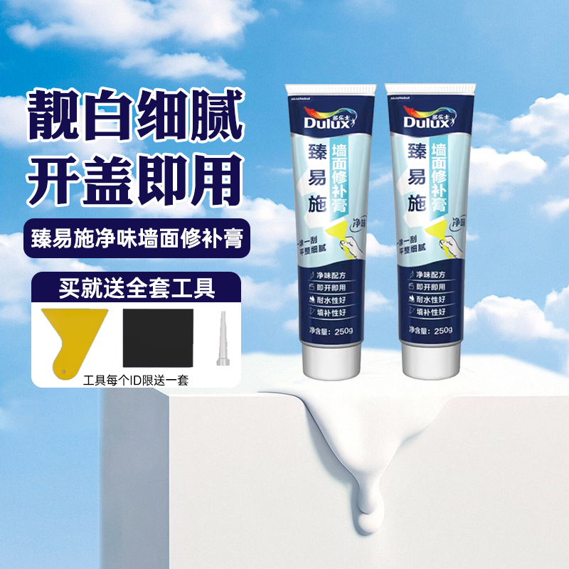 墙面修补膏修复墙面家用防水防潮