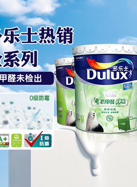 多乐士乳胶漆室内自刷金装五合一油漆自刷涂料墙面漆官方旗舰店