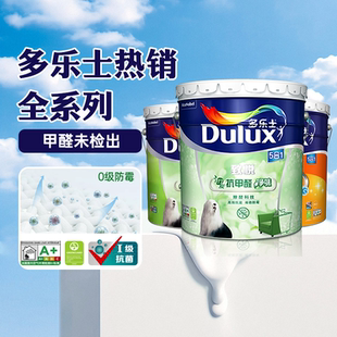 多乐士乳胶漆室内自刷金装 五合一油漆自刷涂料墙面漆官方旗舰店