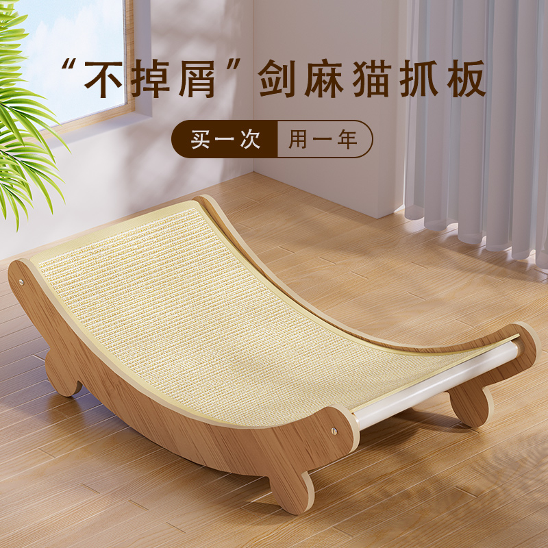 猫抓板耐磨不掉屑剑麻猫爪板一体猫抓板猫窝抓布大号磨爪猫咪用品