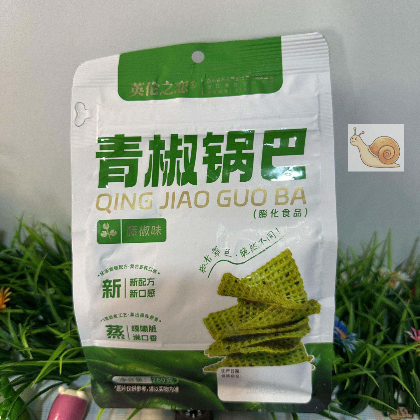 英伦之恋青椒锅巴椒香酥脆麻辣袋装宿舍解馋膨化休闲零食网红小吃
