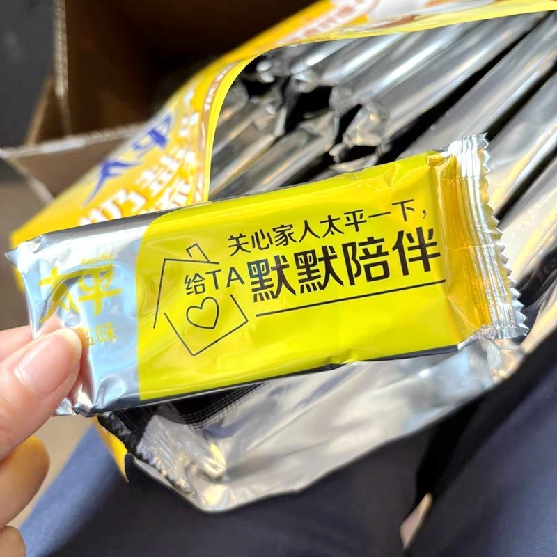 -促销亿滋太平苏打饼干香葱奶盐海苔芝麻咸味孕妇营养早餐充饥休