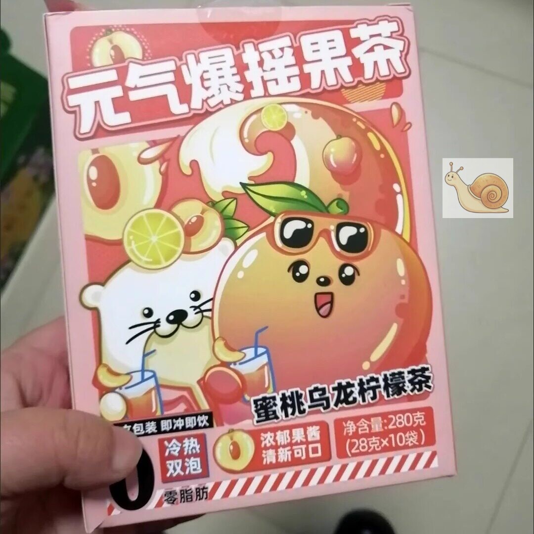 【抢】萌萌獭青桔柠檬百香果维C果酱随身携带水果茶多包装