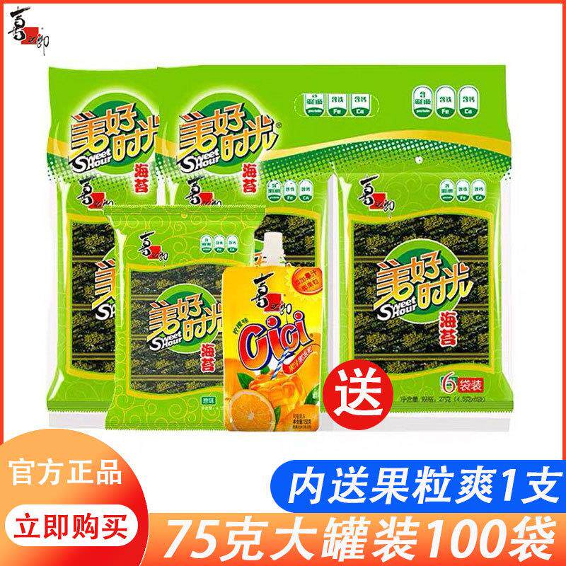 喜之郎美好时光海苔片原味3克/4.5克袋装即食紫菜片儿童零食礼包