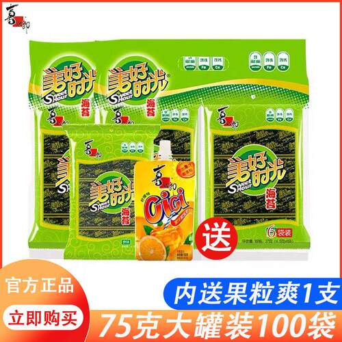喜之郎美好时光海苔片原味3克/4.5克袋装即食紫菜片儿童零食礼包