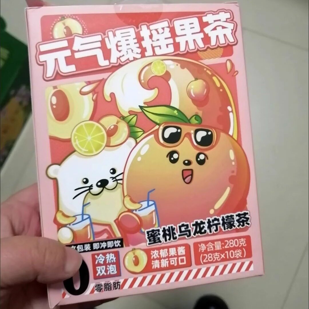 【抢】萌萌獭青桔柠檬百香果维C果酱随身携带水果茶多包装