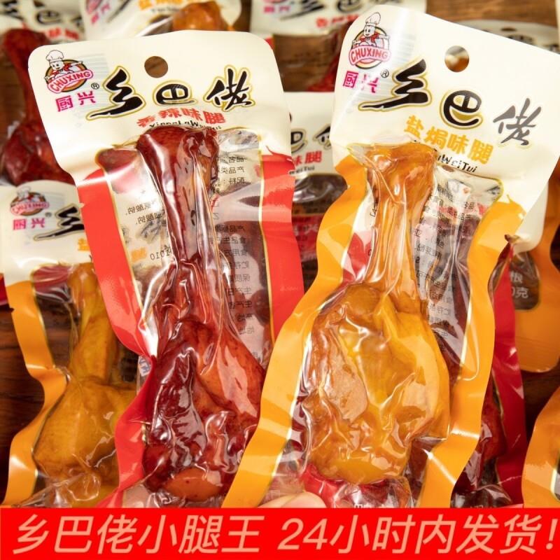 批乡巴佬小腿王40g盐焗鸭翅根鸭腿鸡腿真空包装零食小吃开袋即食