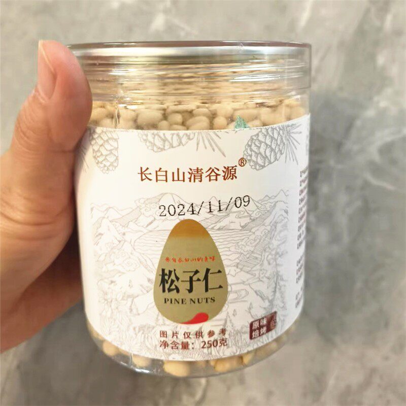-长白山清谷源松子仁熟大颗粒东北松仁粒生即食新货原味红