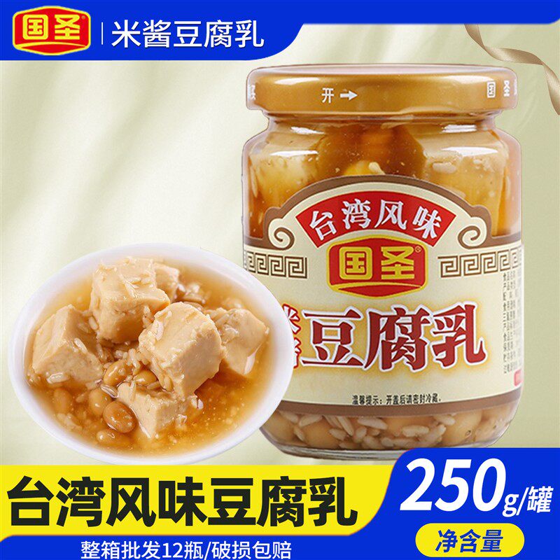 -国圣米酱豆腐乳250g商用闽南特产农家即食霉下饭菜配粥小菜拌面