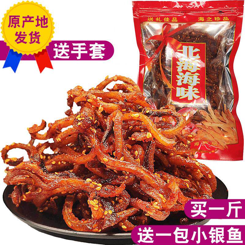 鳗鱼丝蜜汁香辣500g袋装散装原味小鱼干北海特产零食即食海味