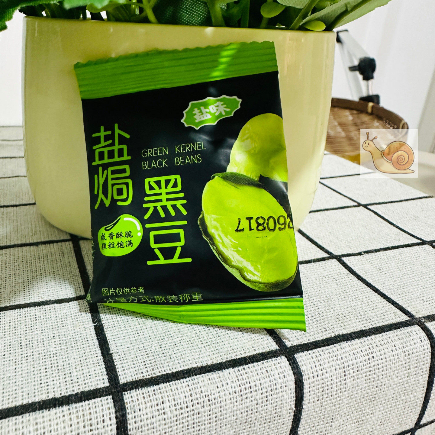 【严选】高品质盐焗黑豆即食无油香酥干炒高蛋白健身绿芯熟黑豆