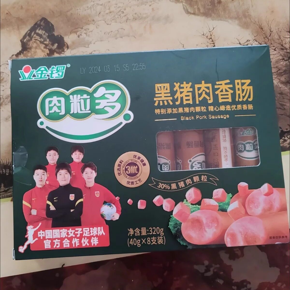 【抢】金锣黑猪肉香肠肉粒多320g-盒火腿肠早餐肠肉类饱腹