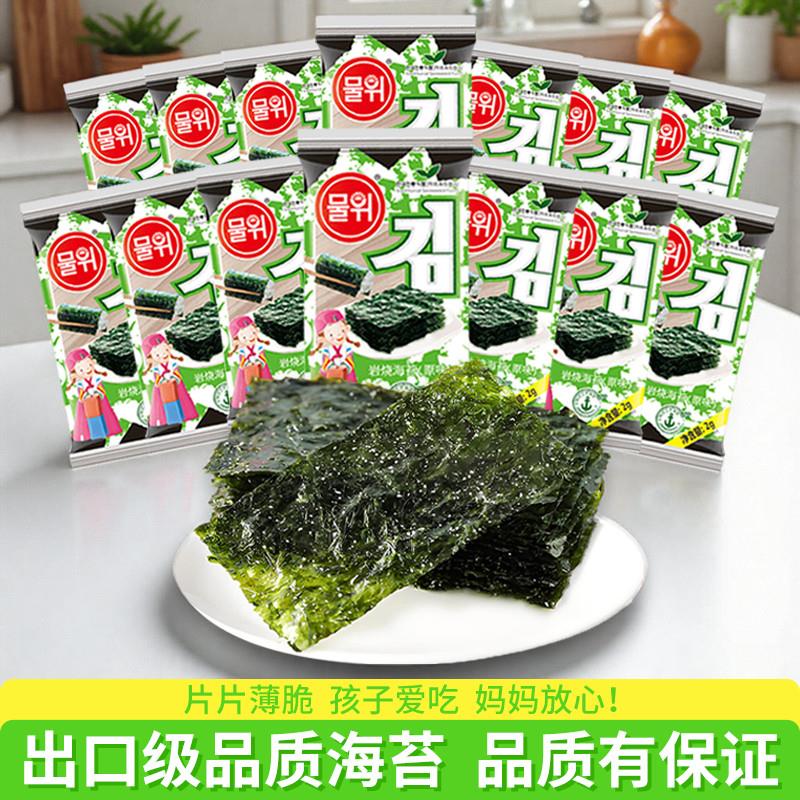 探花郎岩烧海苔经典原味即食风味海苔休闲小零食烤紫菜片孕妇包饭