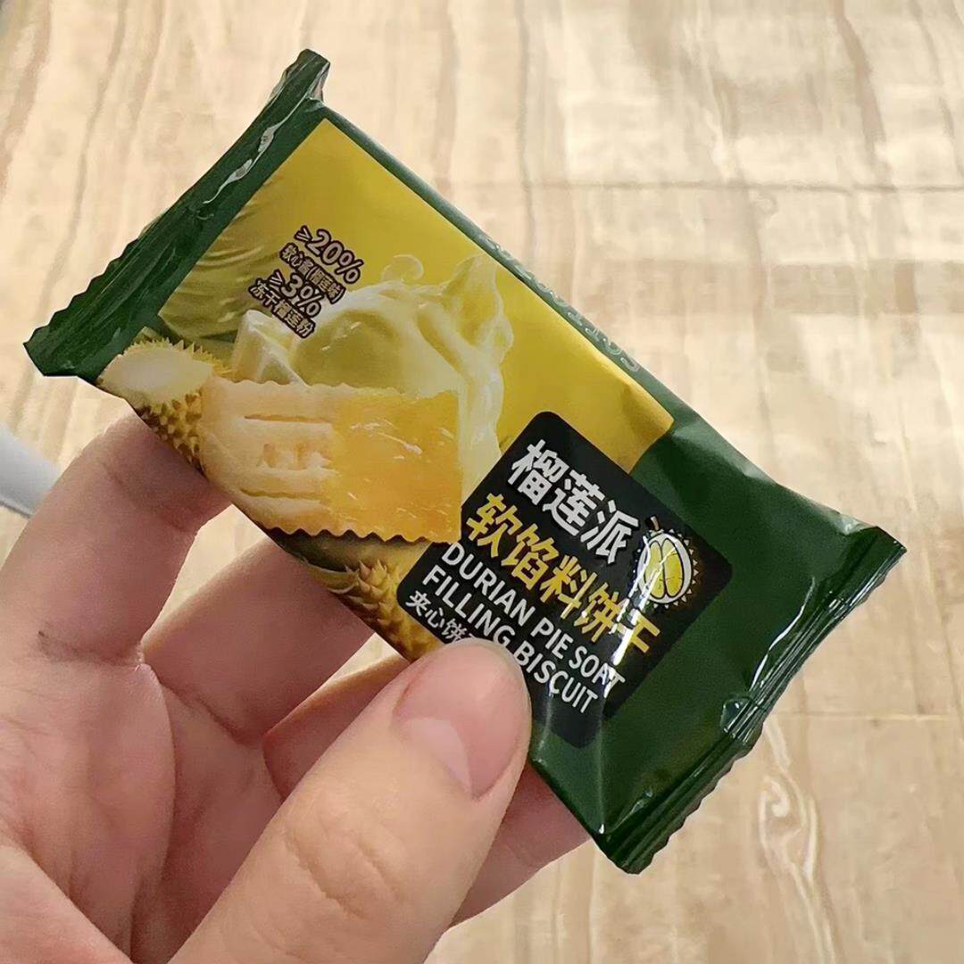 榴莲派软馅料饼干好吃零食小零食解馋榴莲味果酱酥脆夹心新款早餐
