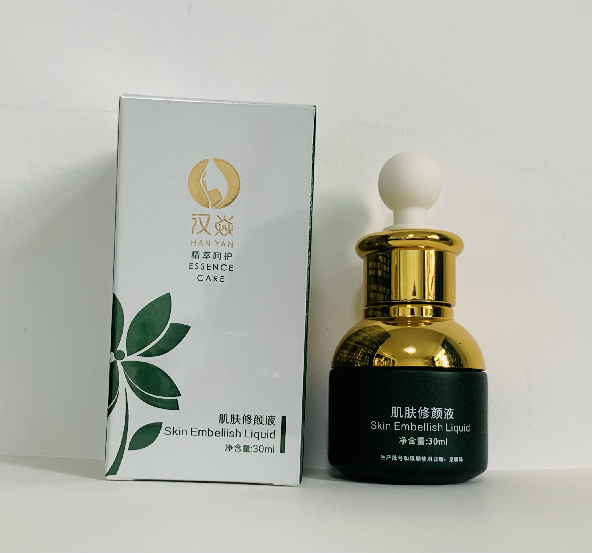 汉焱肌肤修颜液30ml全新正品包邮