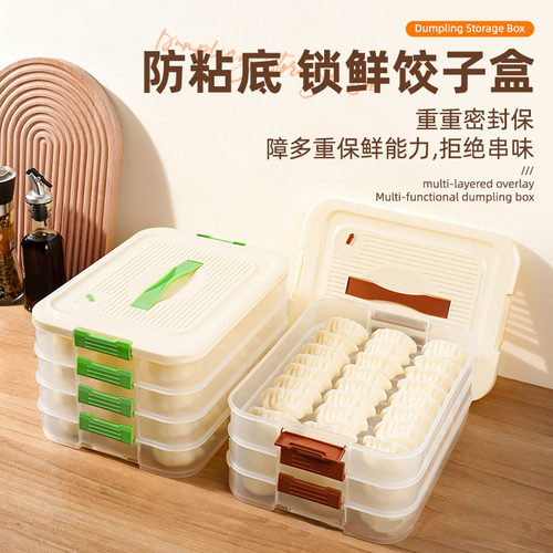 保鲜专用盒食品级分装省空间