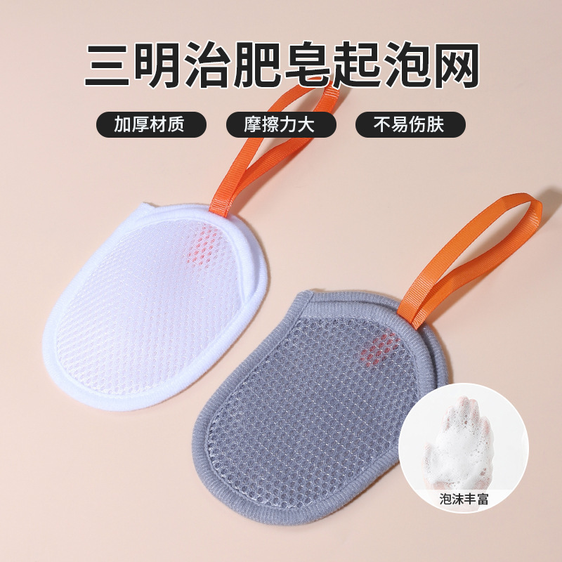 去角质打泡网手工皂造泡袋