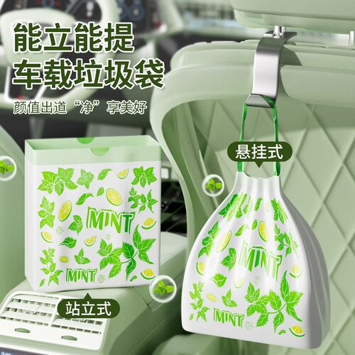 车载垃圾袋站立式抽绳式加厚车内车用垃圾桶桌面可挂清洁袋塑料袋