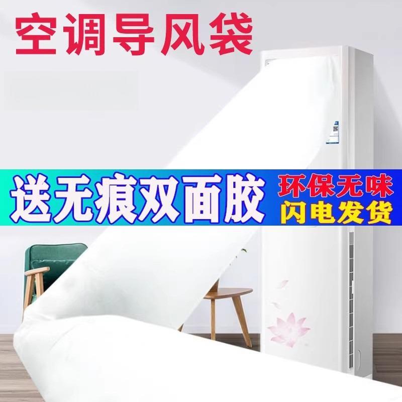 空调导风袋出风口转移送风引风分流神器传送冷暖气改风向导风管道