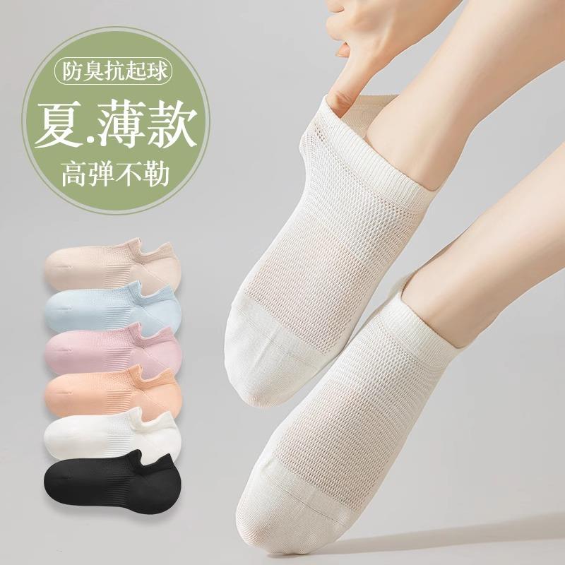 夏季薄款女袜无骨网眼透气短袜防滑不掉跟夏季单鞋浅口隐形袜