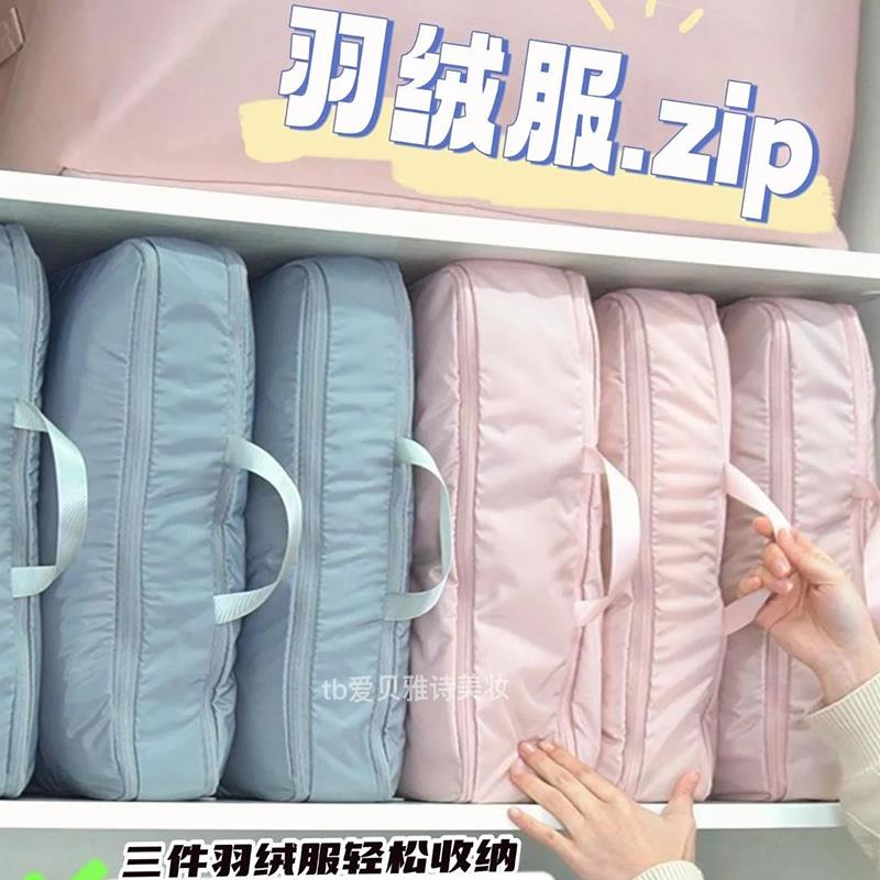 羽绒服zip压缩包！旅行衣服羽绒服专用收纳袋子被子衣物打包神器
