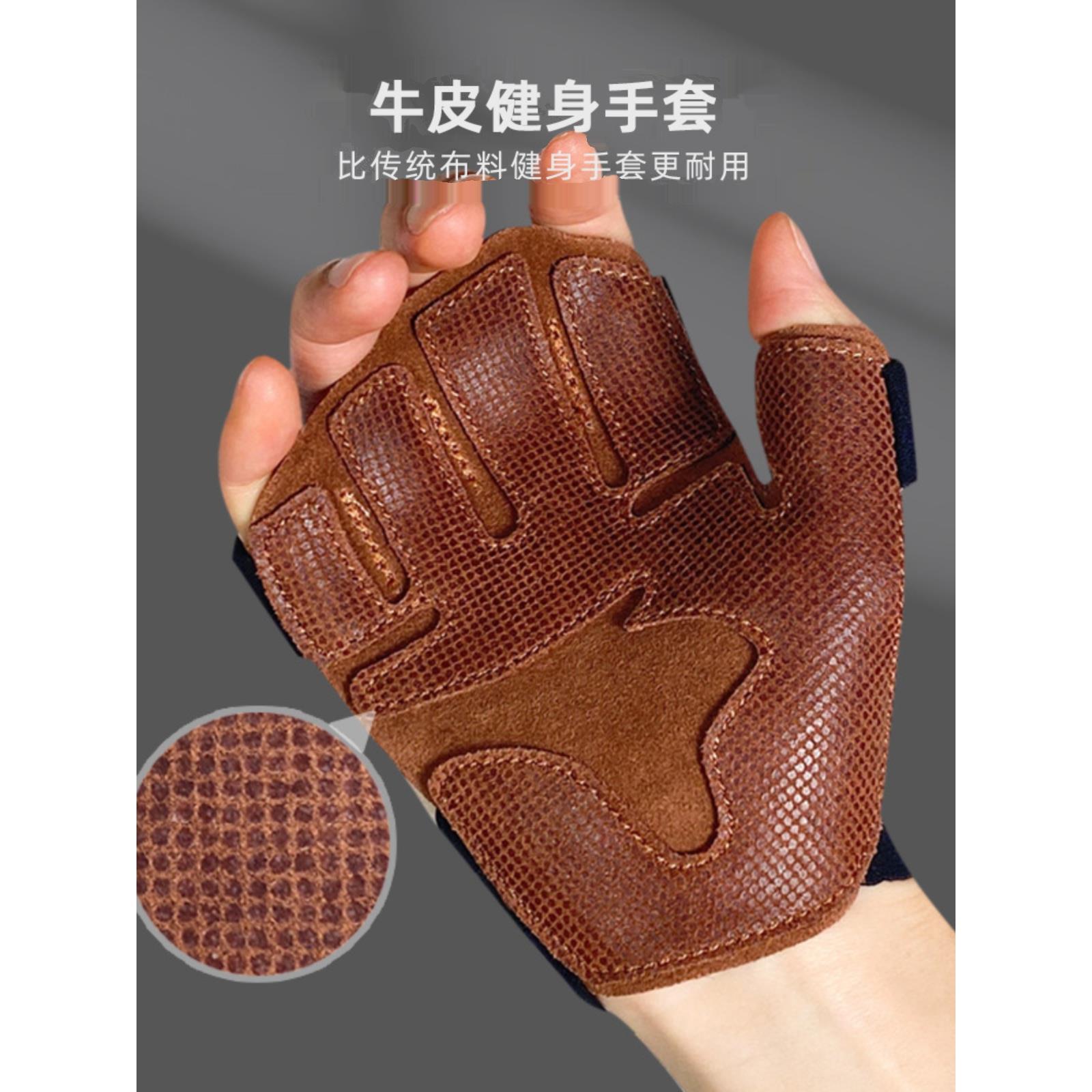 男士牛皮训练手套女士防起茧专业撸铁护掌举重指套举单杠哑铃护腕
