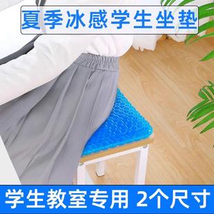 垫子教室座垫屁垫久坐高中生 小学生坐垫凳子椅子蜂窝凝胶硅胶夏季