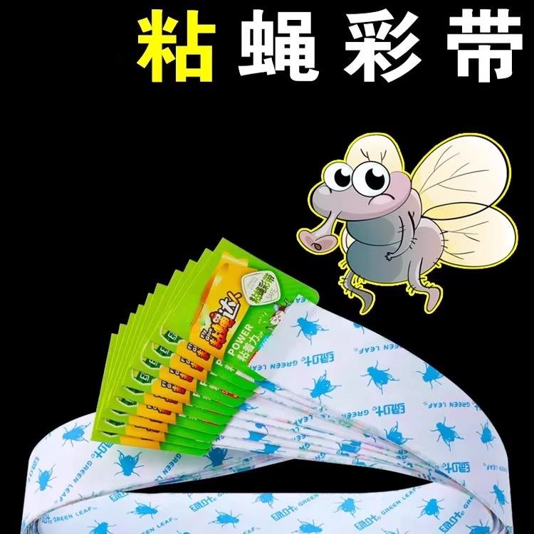 苍蝇贴强力粘蝇纸苍蝇捕捉神器悬挂彩带长条灭苍蝇子粘蚊虫贴