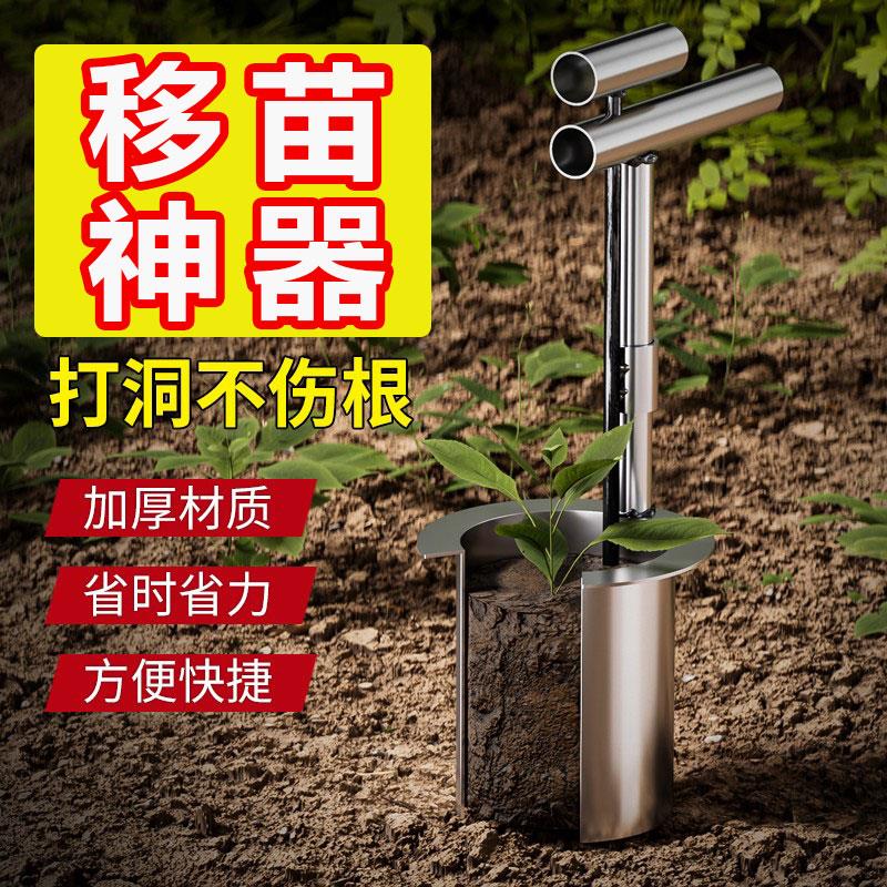 新款侧口移苗器农用移植起苗柑橘苗玉米果树幼苗种植移栽神器工具