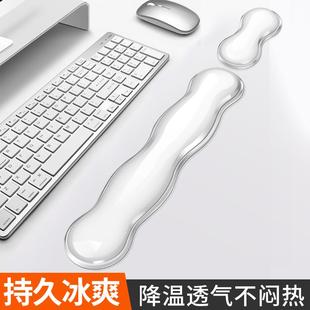 机械键盘手托硅胶鼠标垫护手腕冰凉腕托手托手腕托女生护腕垫男