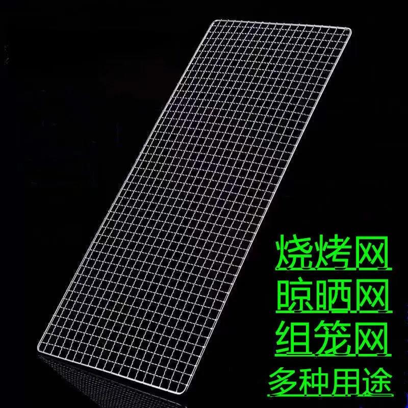烧烤网粗丝网格烧烤网片长方形烧烤铁架子网烧烤铁丝网镀锌烧烤网