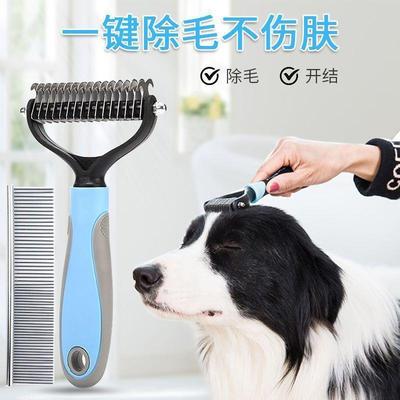 狗毛梳子开结梳猫咪打薄梳猫毛清理器宠物梳毛神器长毛刷边牧专用