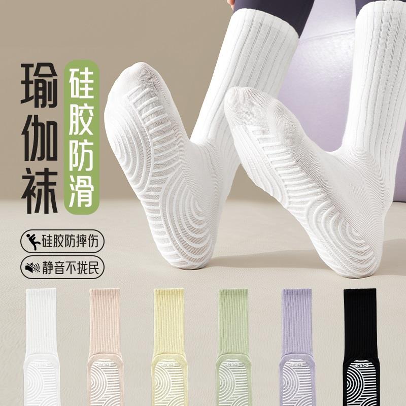 瑜伽袜子女中筒袜专业健身普拉提运动防滑纯棉长袜配鲨鱼裤的袜子