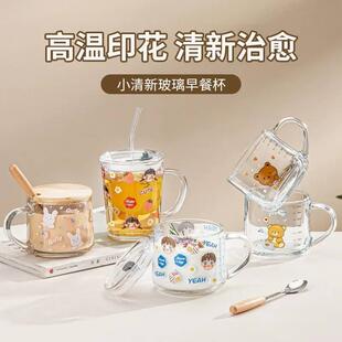 玻璃杯喝水杯女可爱ins风杯子牛奶早餐杯带吸管杯女生刻度咖啡杯