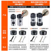 双头ER刀杆钻夹头延长杆ER8 32电机轴连接钻孔转换套